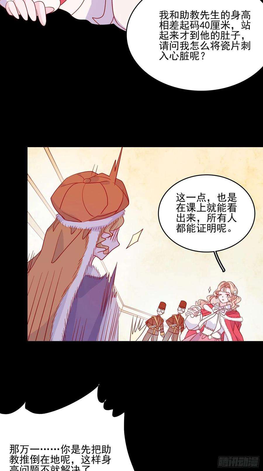 皇女人设绷不住啦！三十二话 我还能再抢救一下