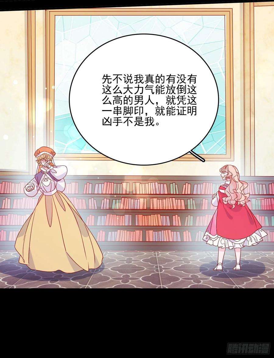 皇女人设绷不住啦！三十二话 我还能再抢救一下
