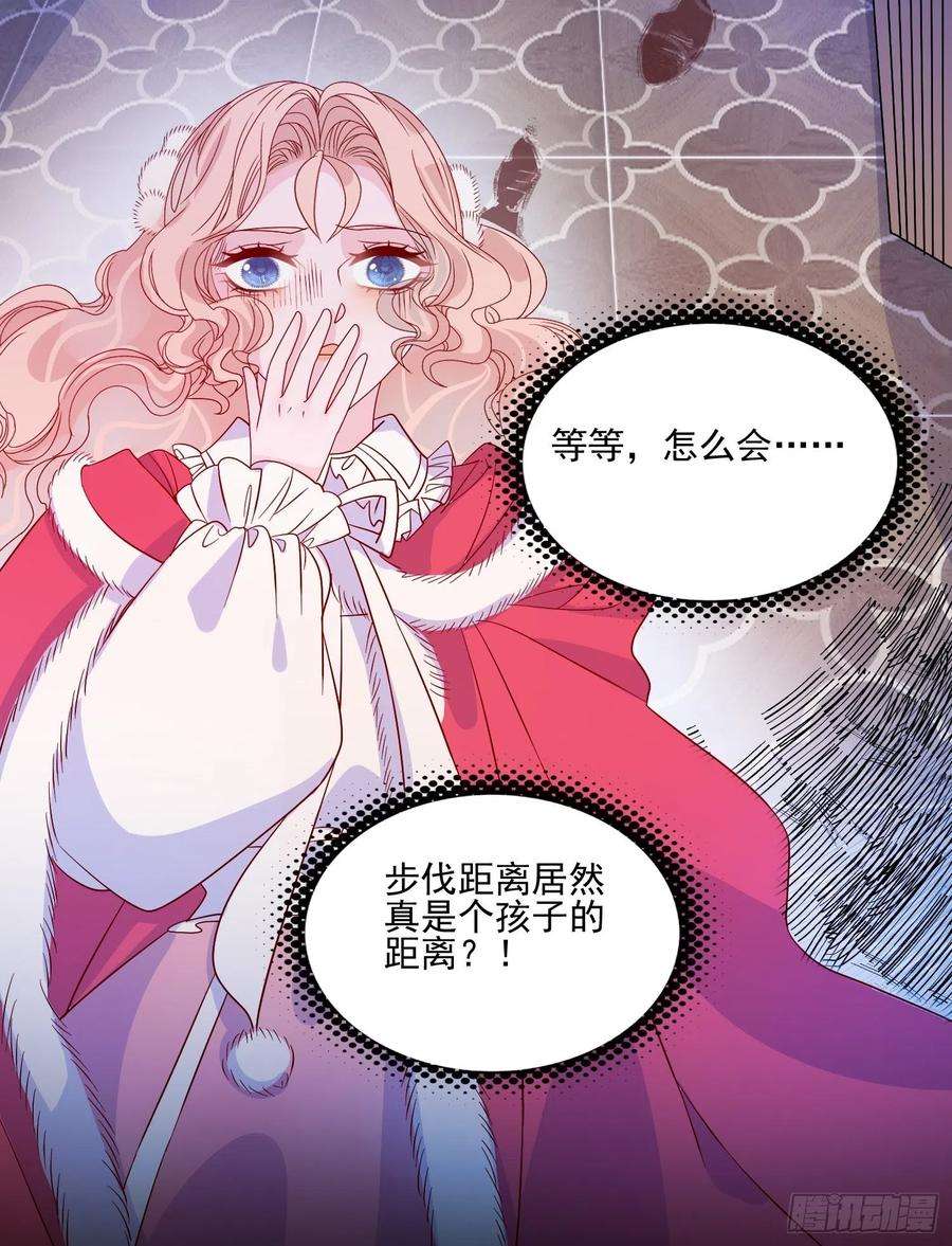 皇女人设绷不住啦！三十二话 我还能再抢救一下