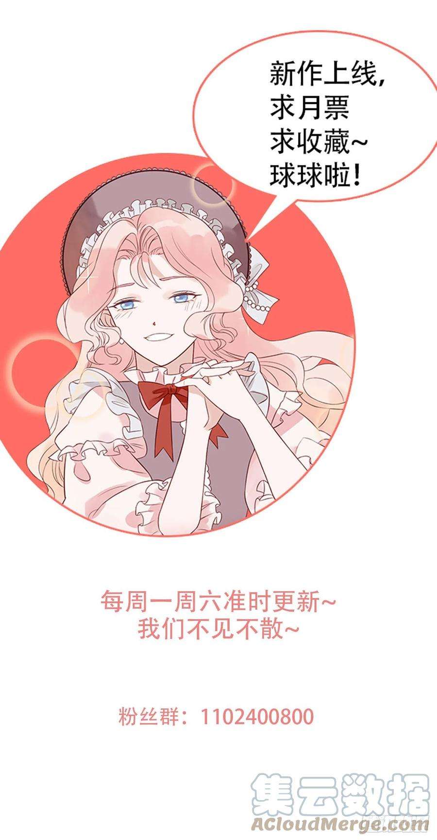 皇女人设绷不住啦！三十二话 我还能再抢救一下