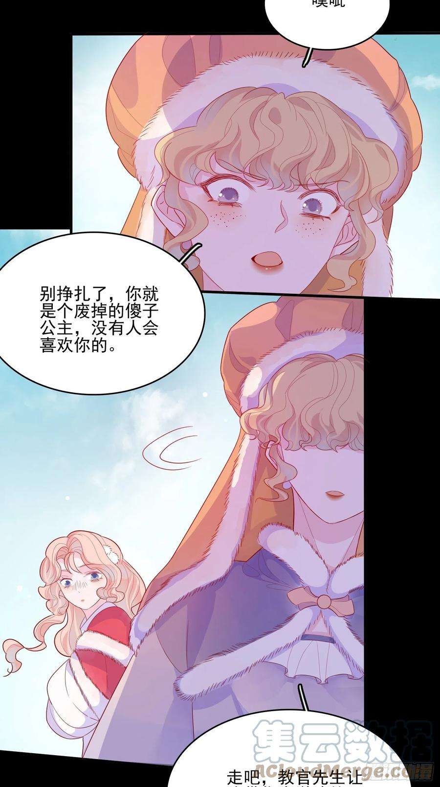 皇女人设绷不住啦！三十二话 我还能再抢救一下