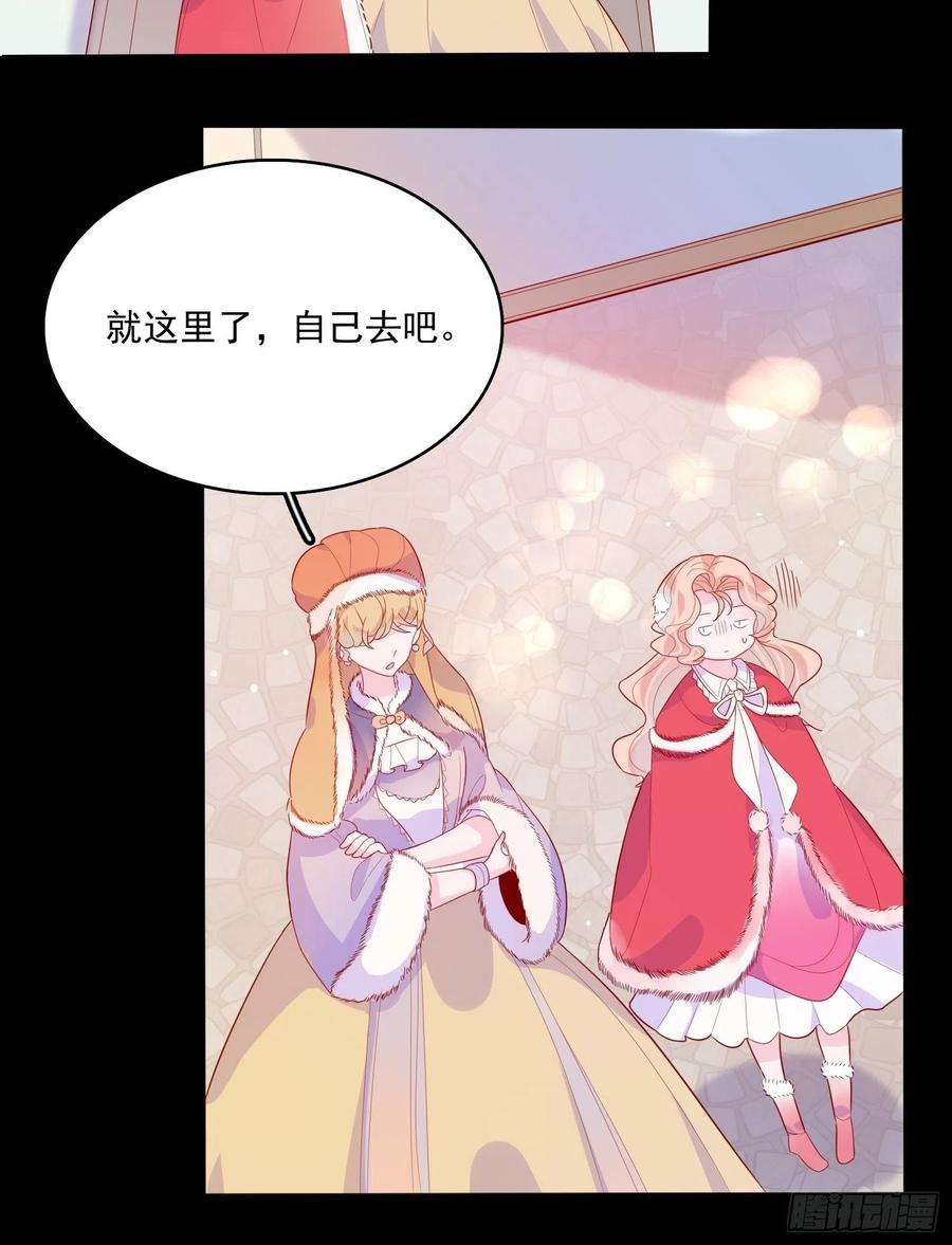 皇女人设绷不住啦！三十二话 我还能再抢救一下