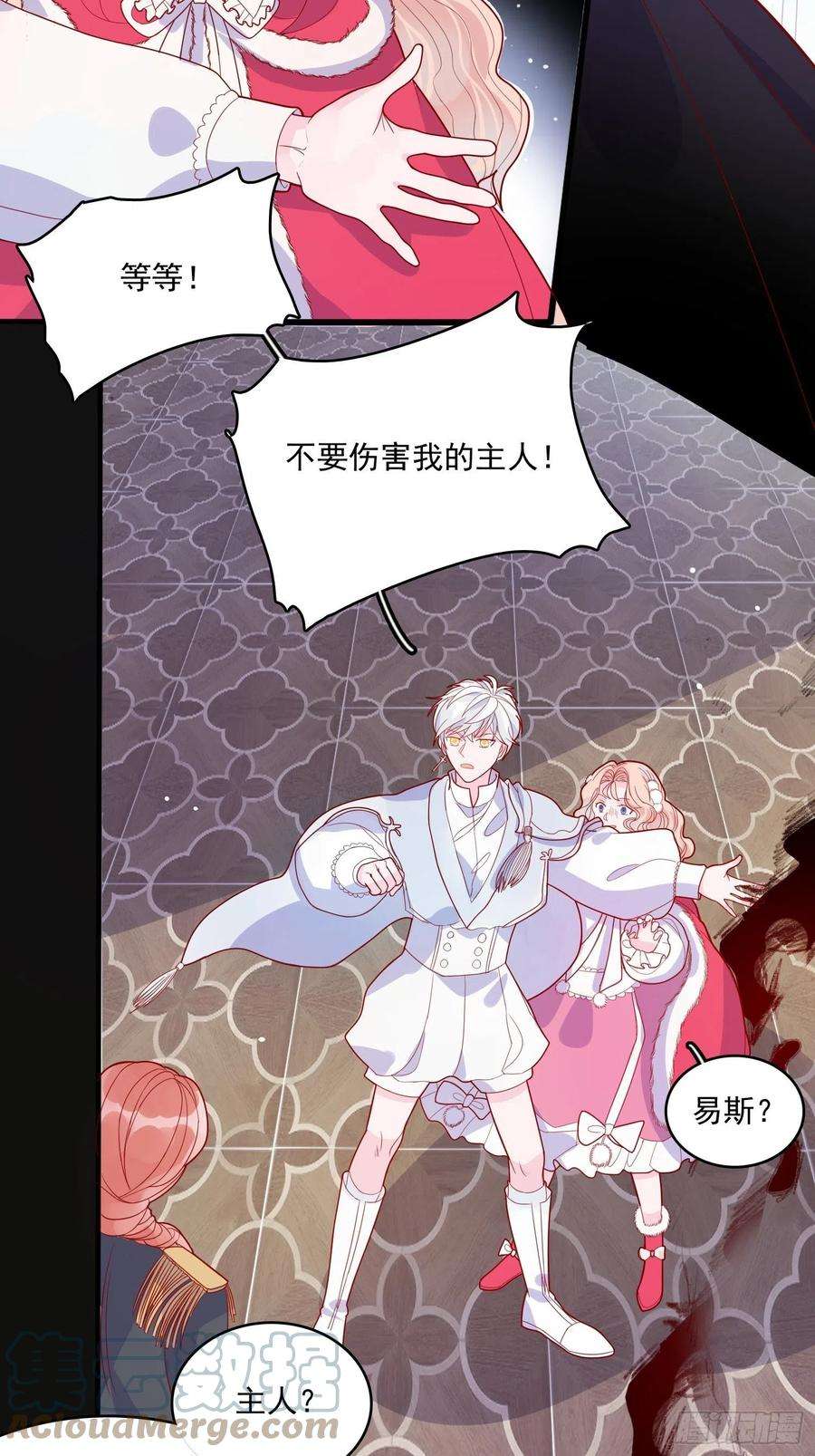 皇女人设绷不住啦！三十三话保护