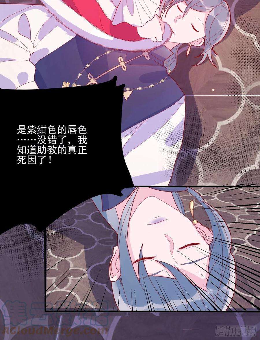 皇女人设绷不住啦！三十三话保护