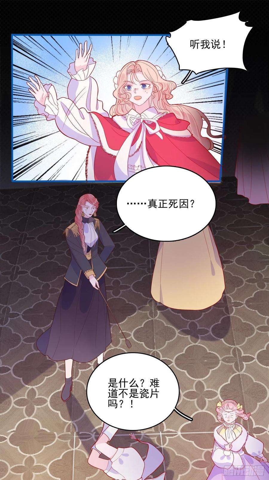 皇女人设绷不住啦！三十三话保护