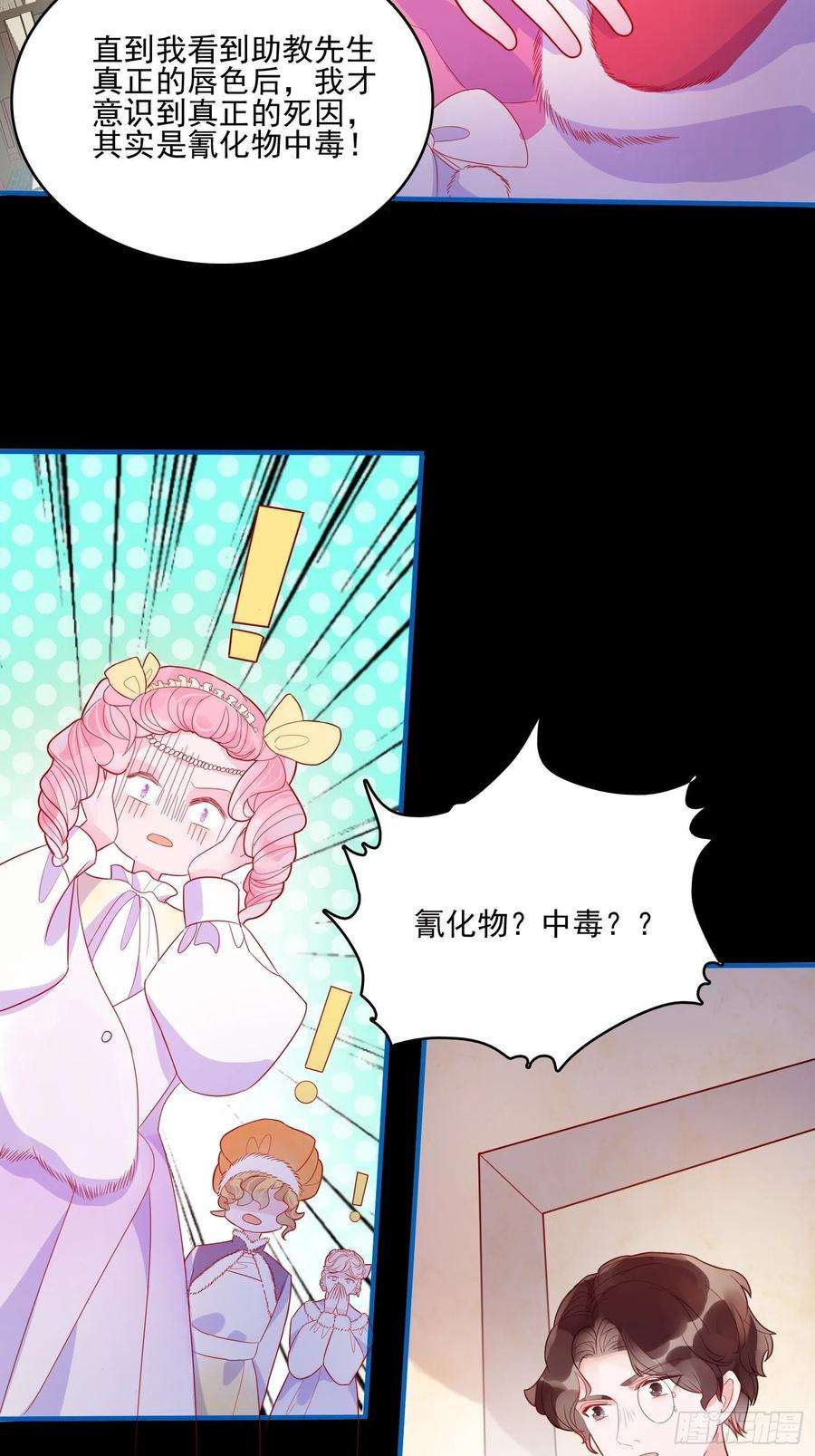 皇女人设绷不住啦！三十三话保护