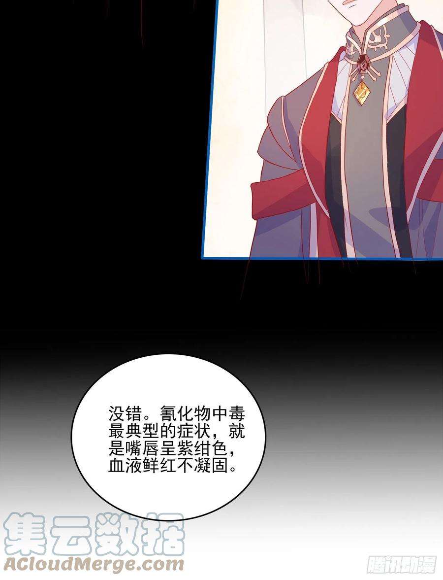 皇女人设绷不住啦！三十三话保护