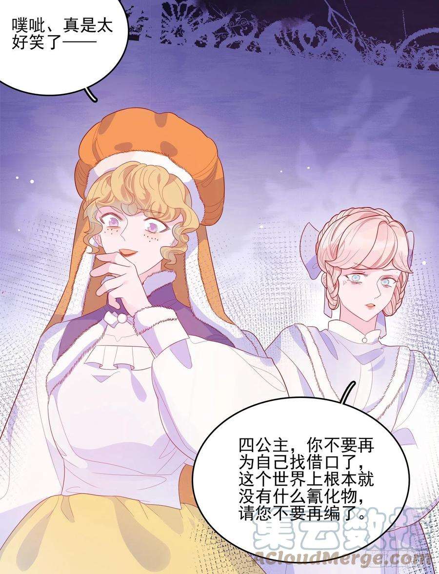 皇女人设绷不住啦！三十三话保护