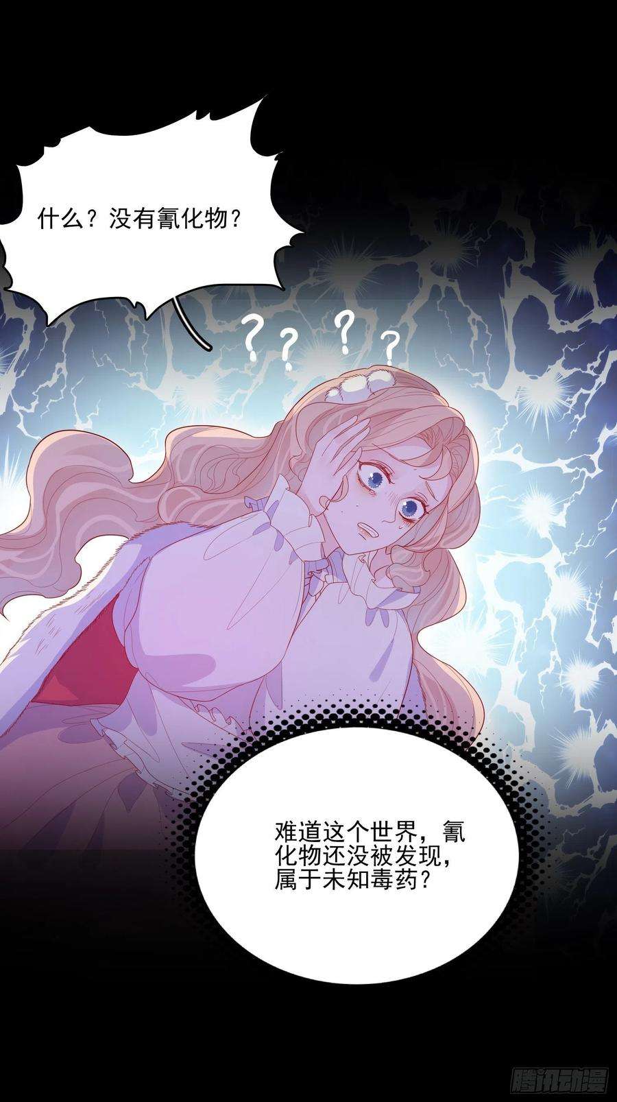 皇女人设绷不住啦！三十三话保护