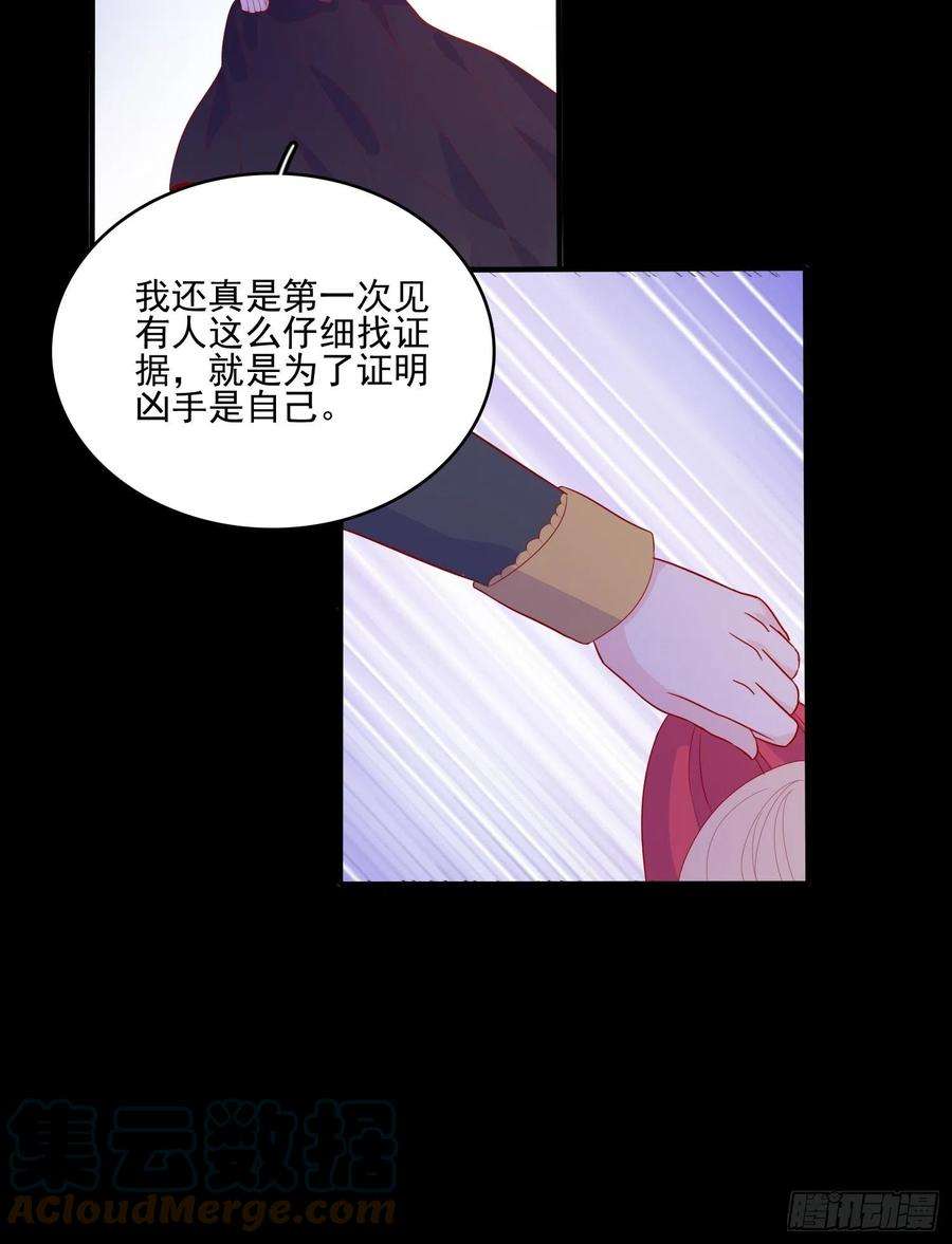 皇女人设绷不住啦！三十三话保护