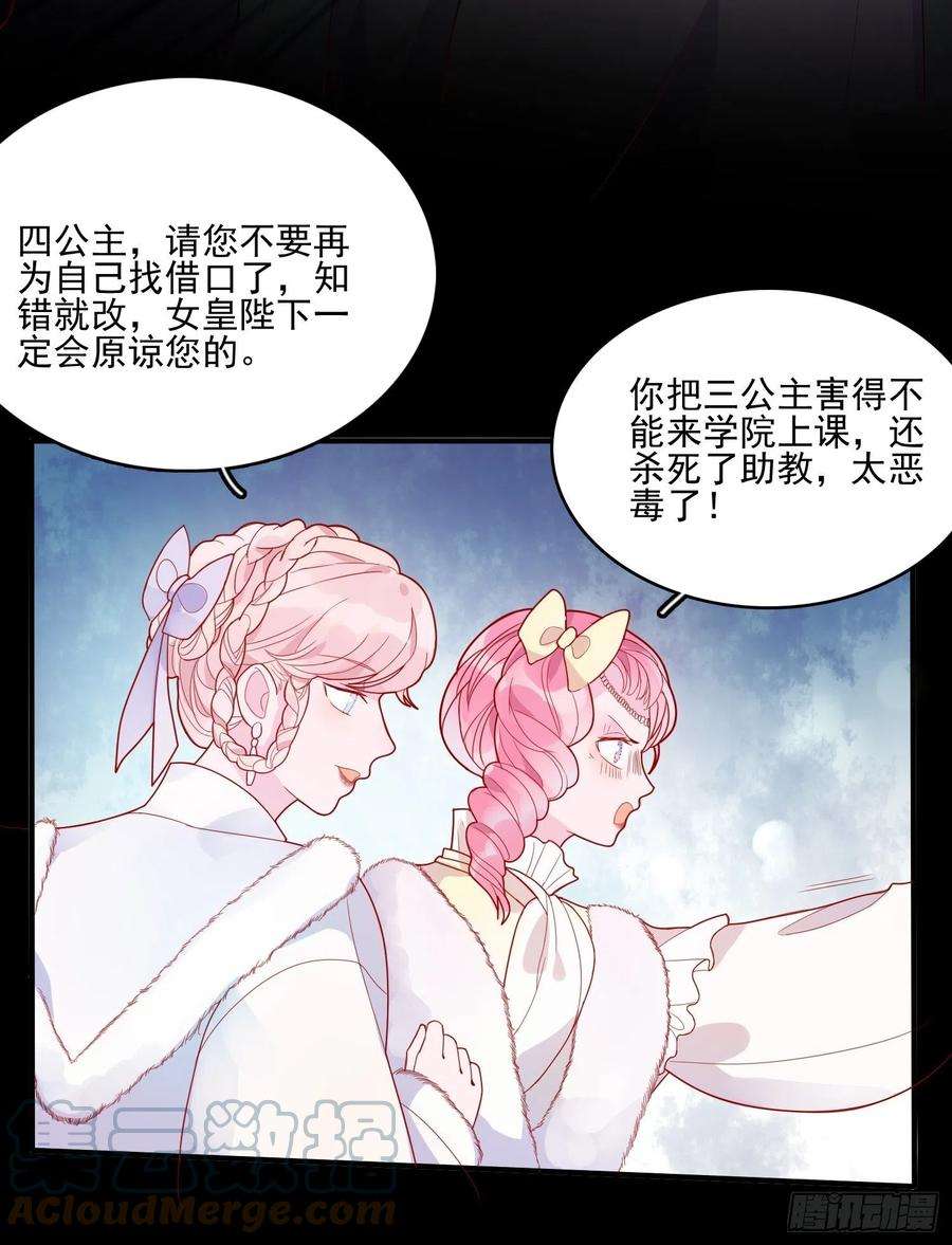 皇女人设绷不住啦！三十三话保护