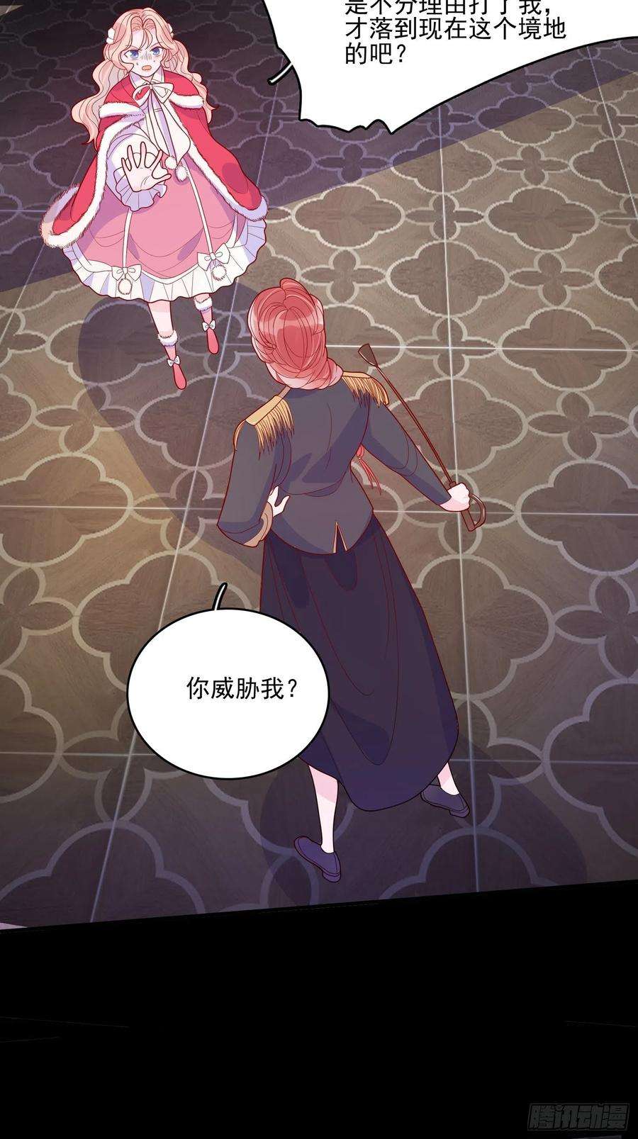 皇女人设绷不住啦！三十三话保护