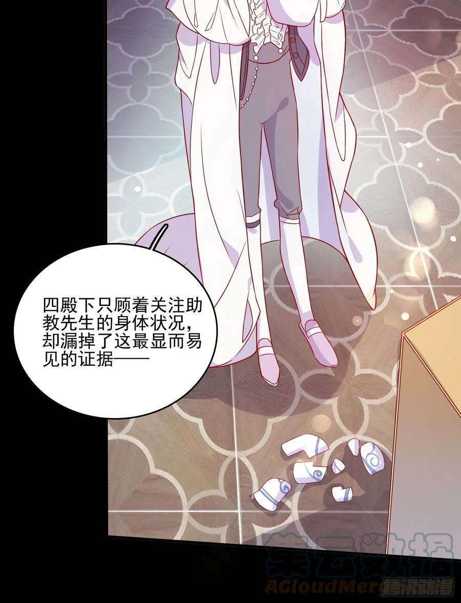 皇女人设绷不住啦！三十四话 选择