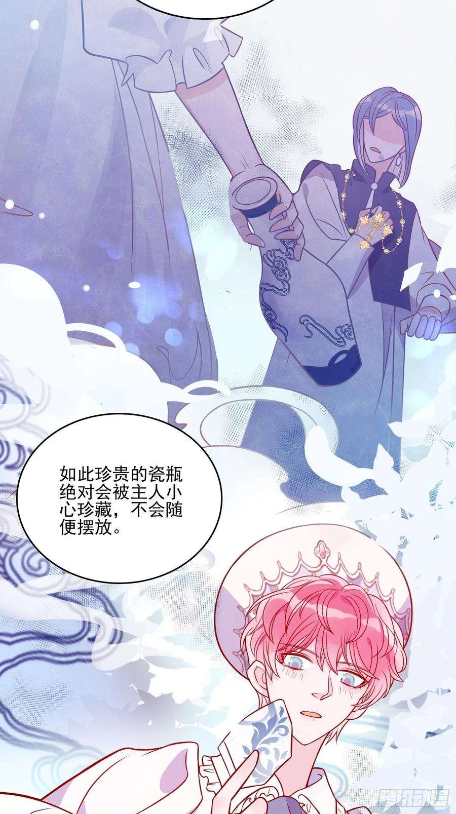 皇女人设绷不住啦！三十四话 选择