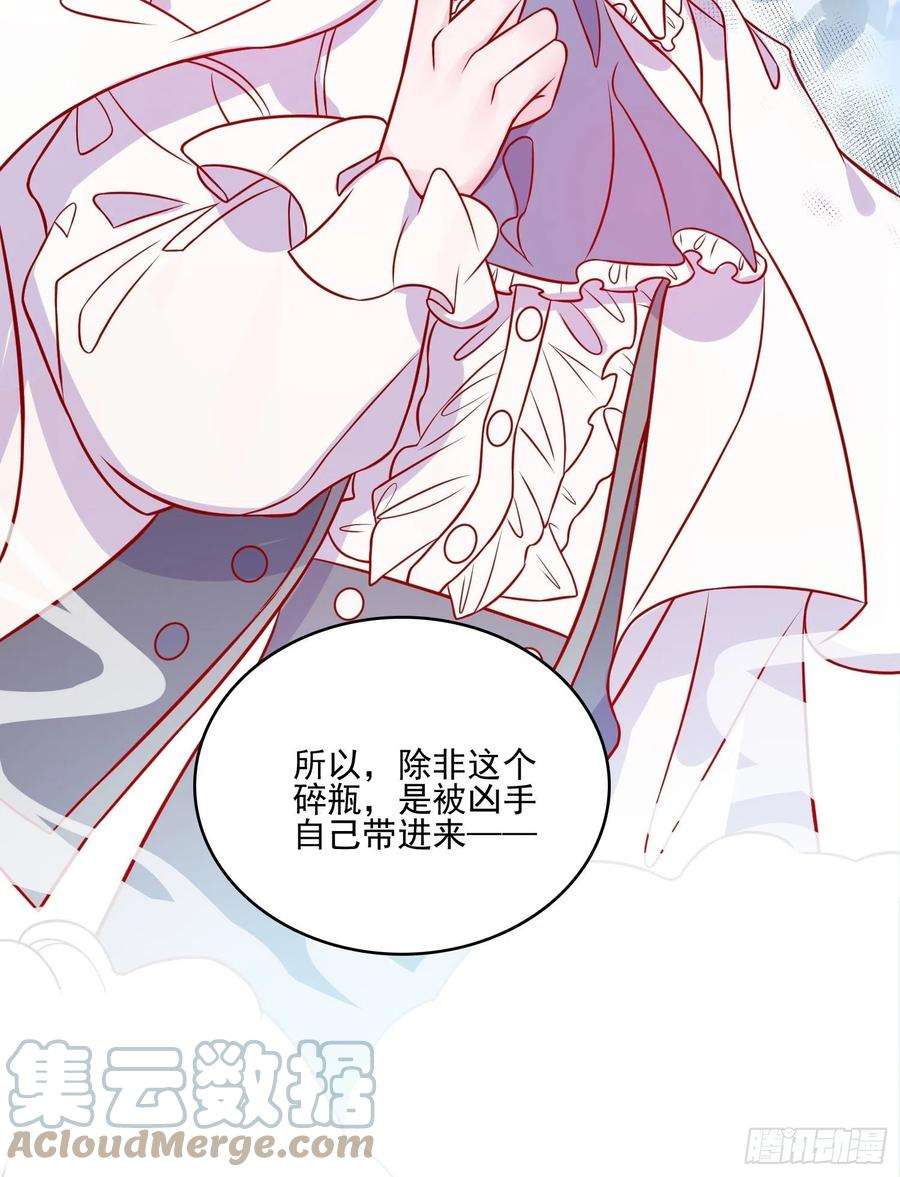 皇女人设绷不住啦！三十四话 选择