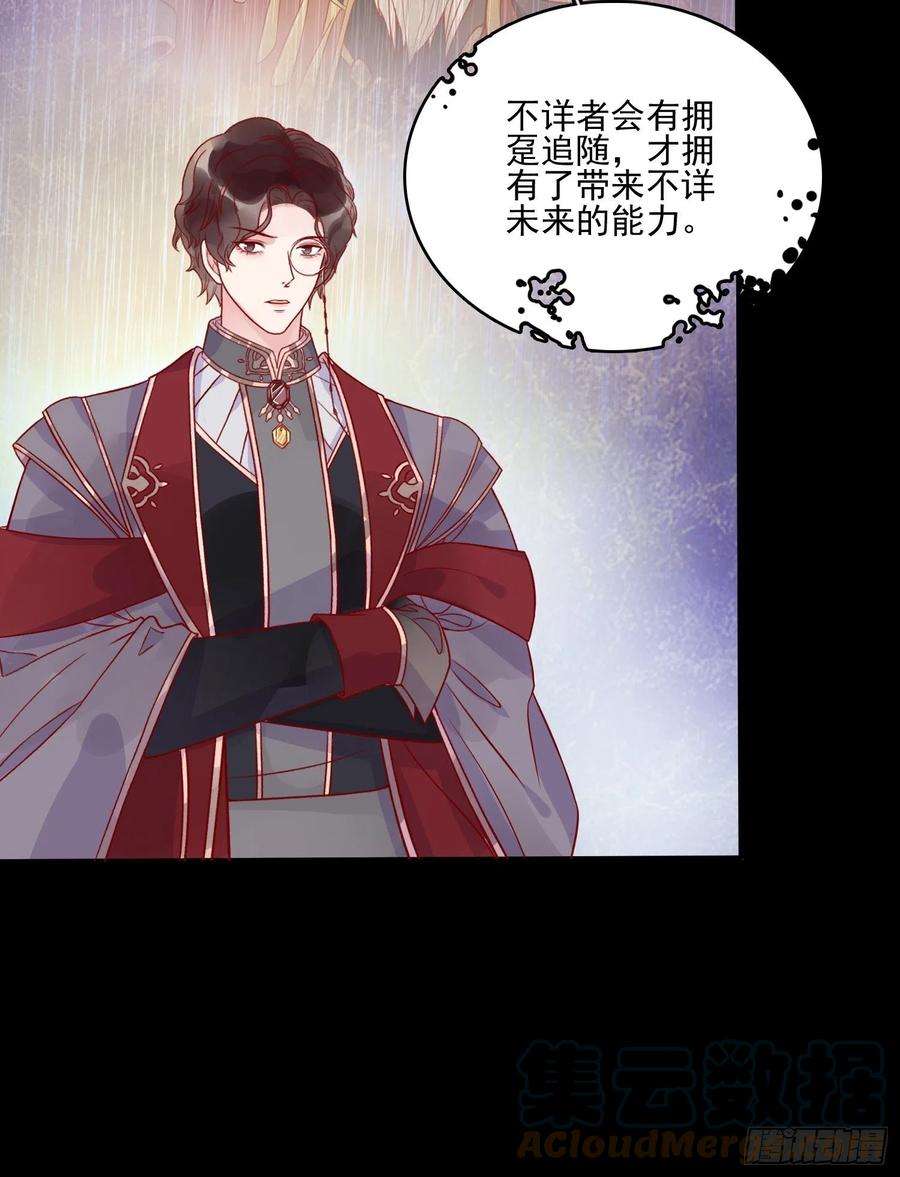 皇女人设绷不住啦！三十四话 选择