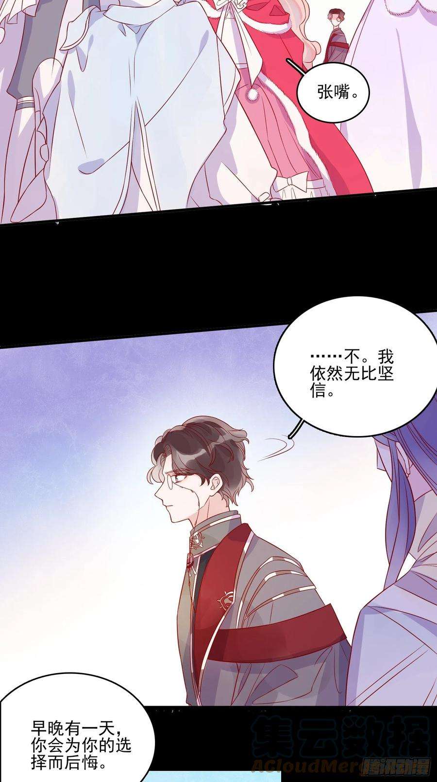 皇女人设绷不住啦！三十四话 选择