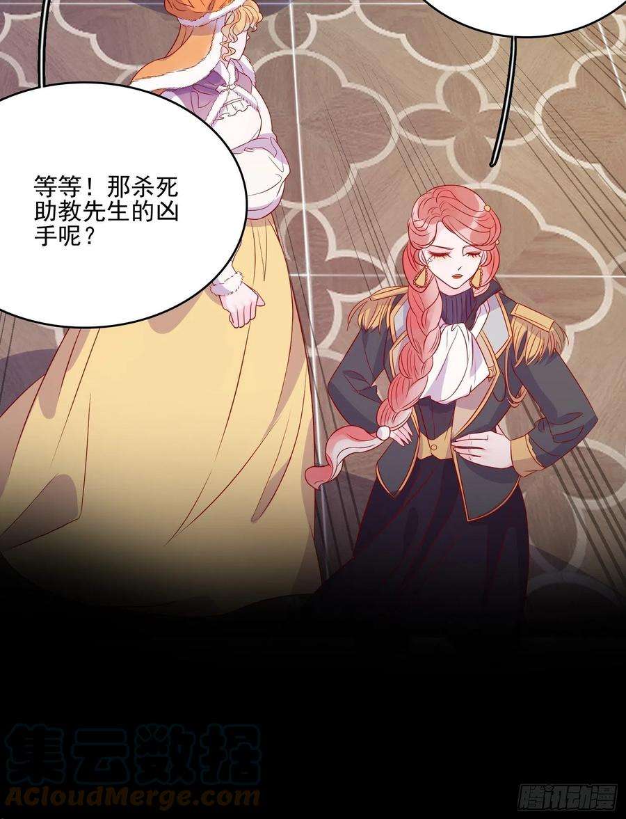 皇女人设绷不住啦！三十四话 选择