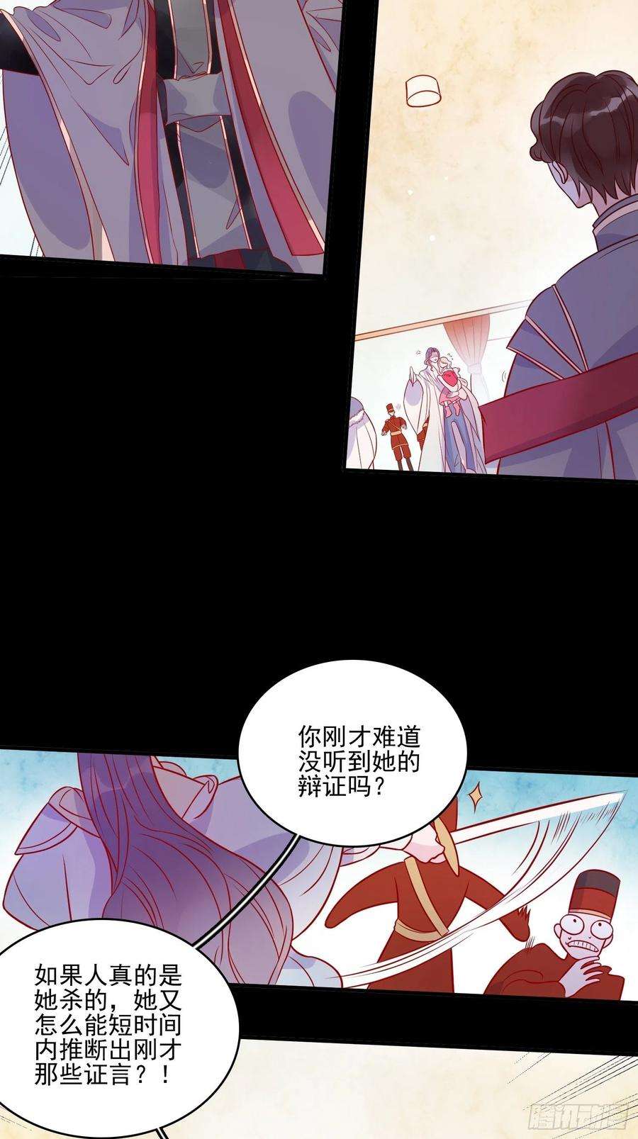 皇女人设绷不住啦！三十四话 选择