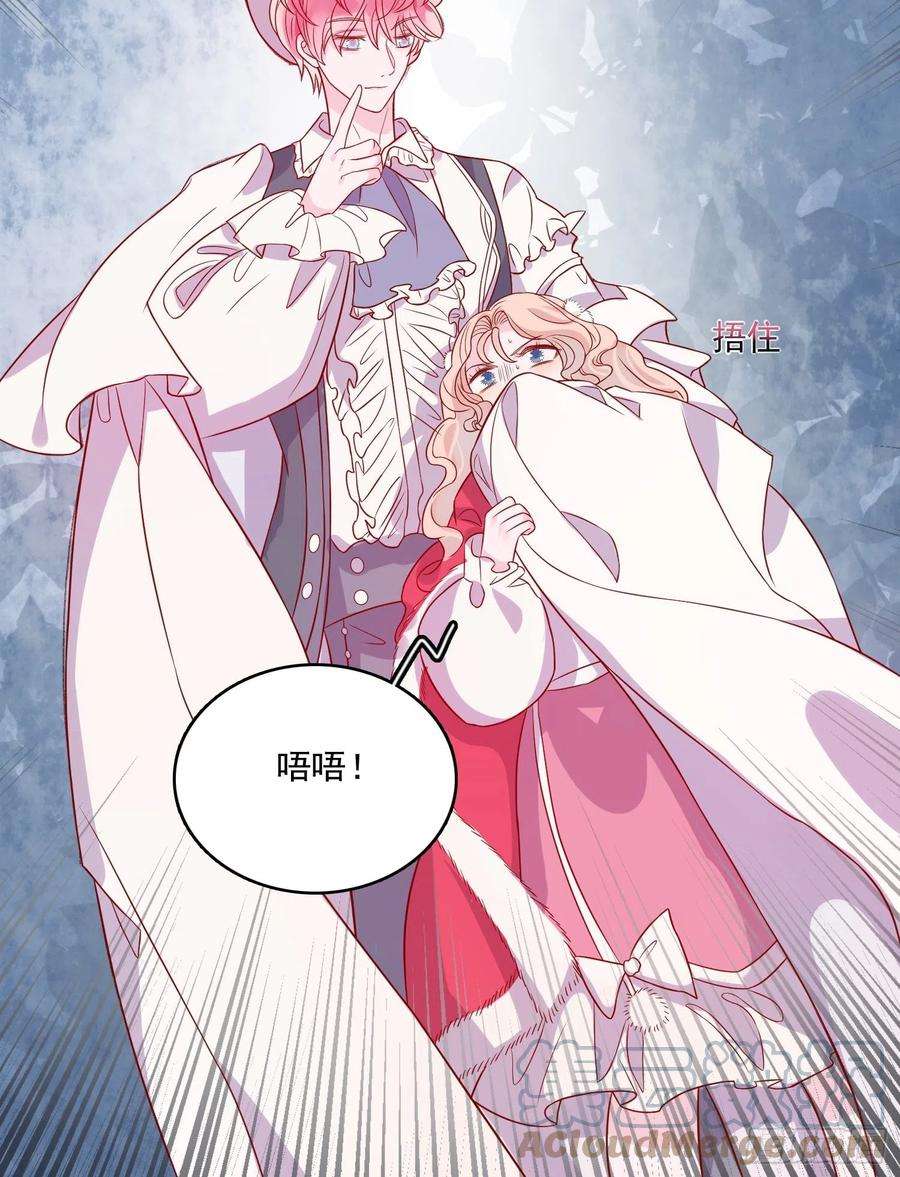 皇女人设绷不住啦！三十四话 选择