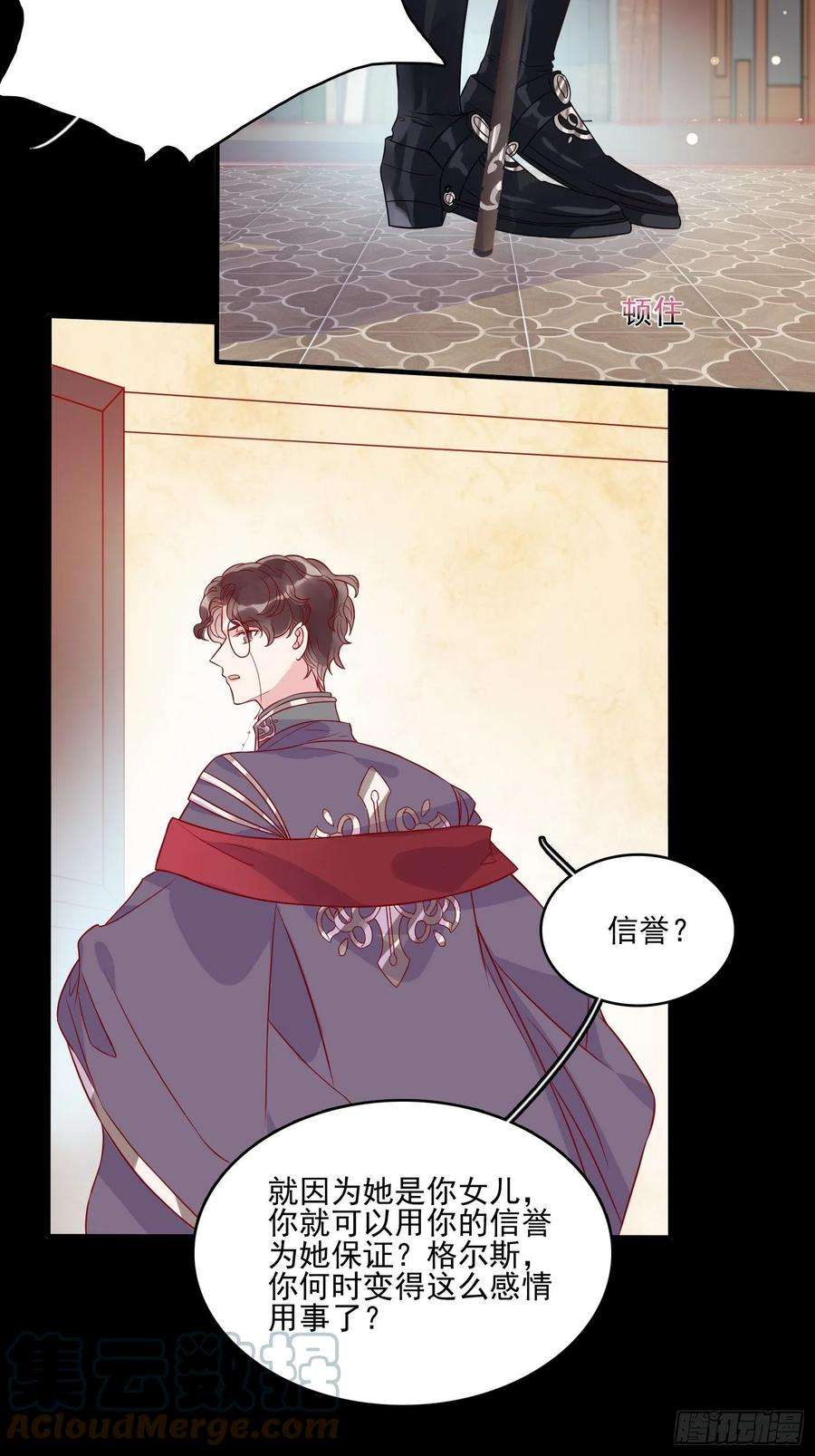 皇女人设绷不住啦！三十四话 选择