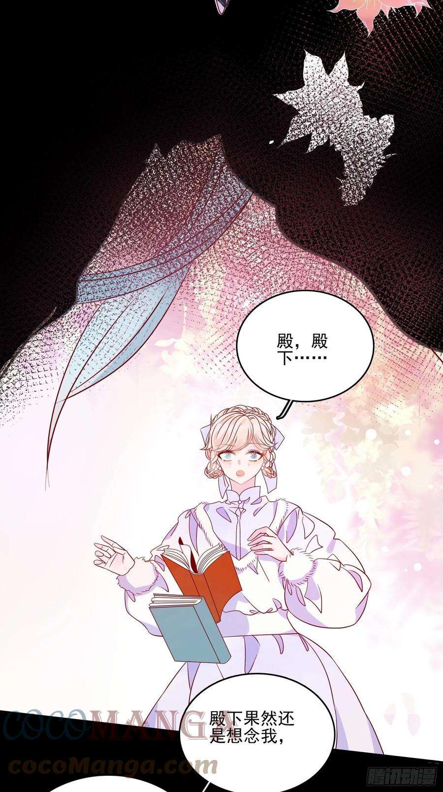 皇女人设绷不住啦！三十五话 凶手