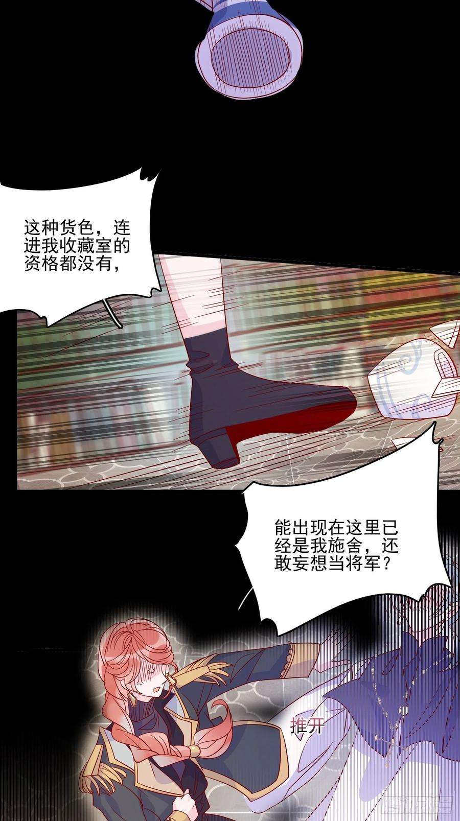 皇女人设绷不住啦！三十五话 凶手