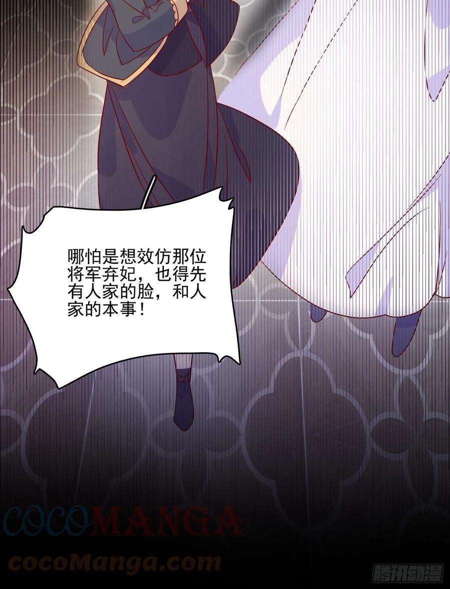 皇女人设绷不住啦！三十五话 凶手