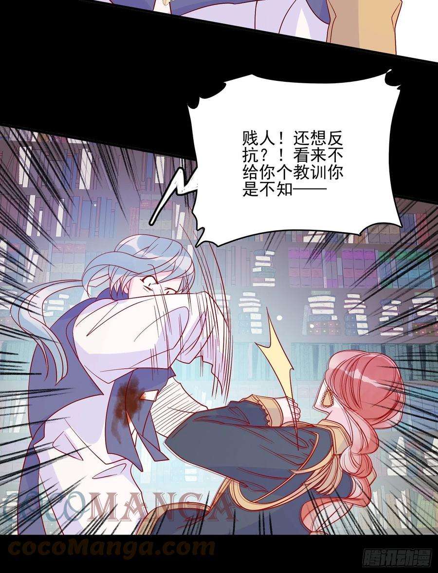 皇女人设绷不住啦！三十五话 凶手