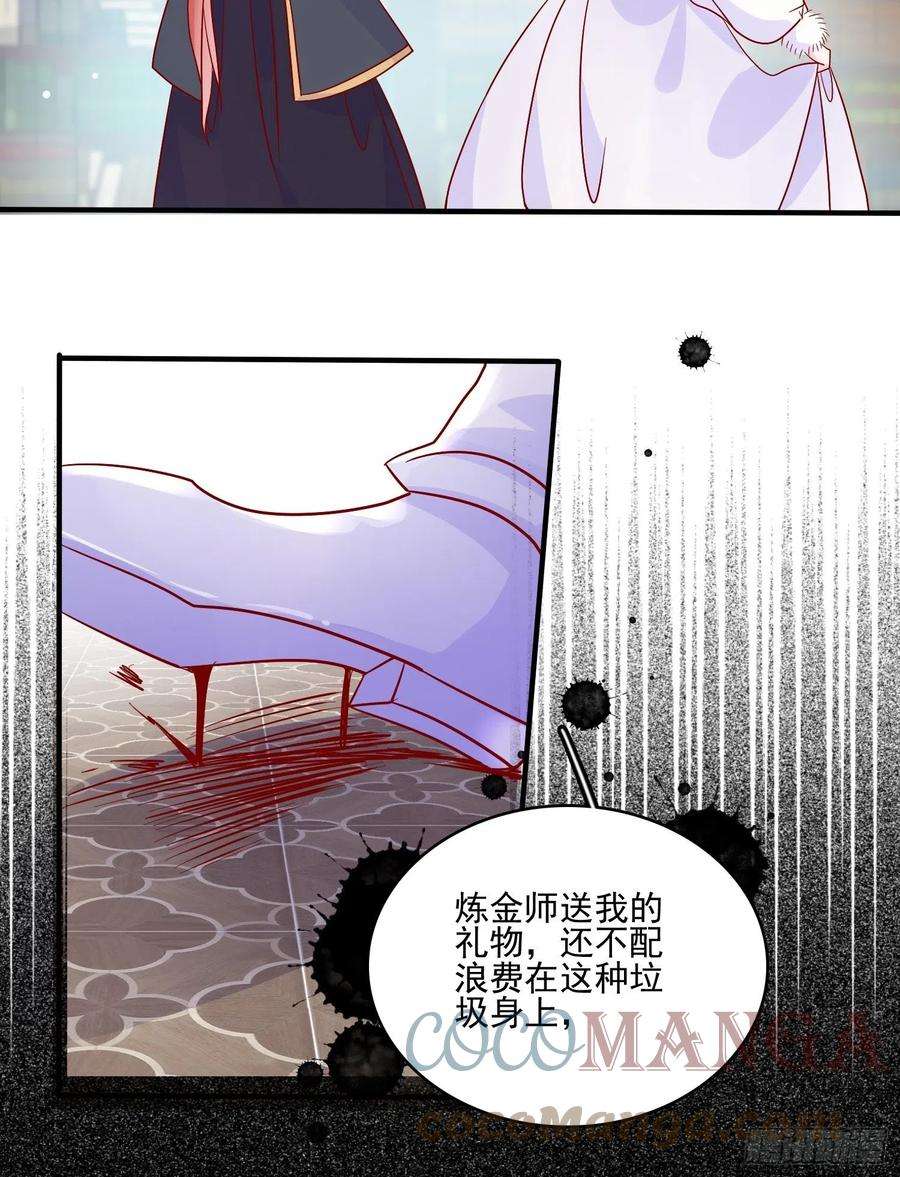 皇女人设绷不住啦！三十五话 凶手