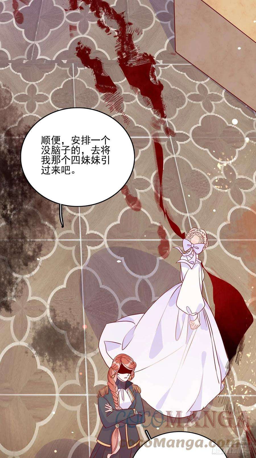 皇女人设绷不住啦！三十五话 凶手