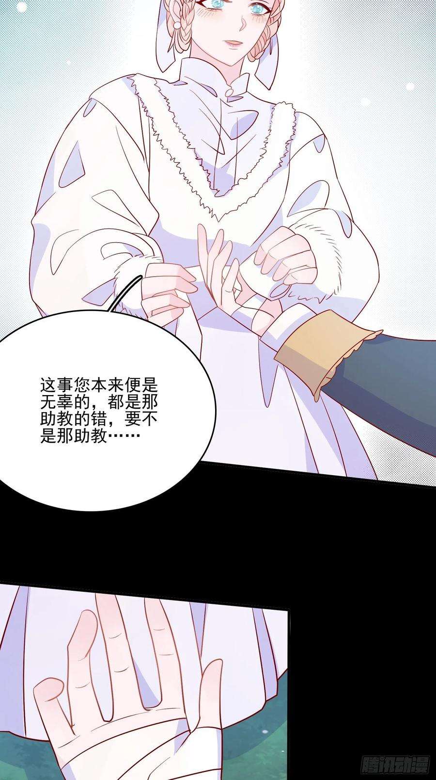 皇女人设绷不住啦！三十五话 凶手