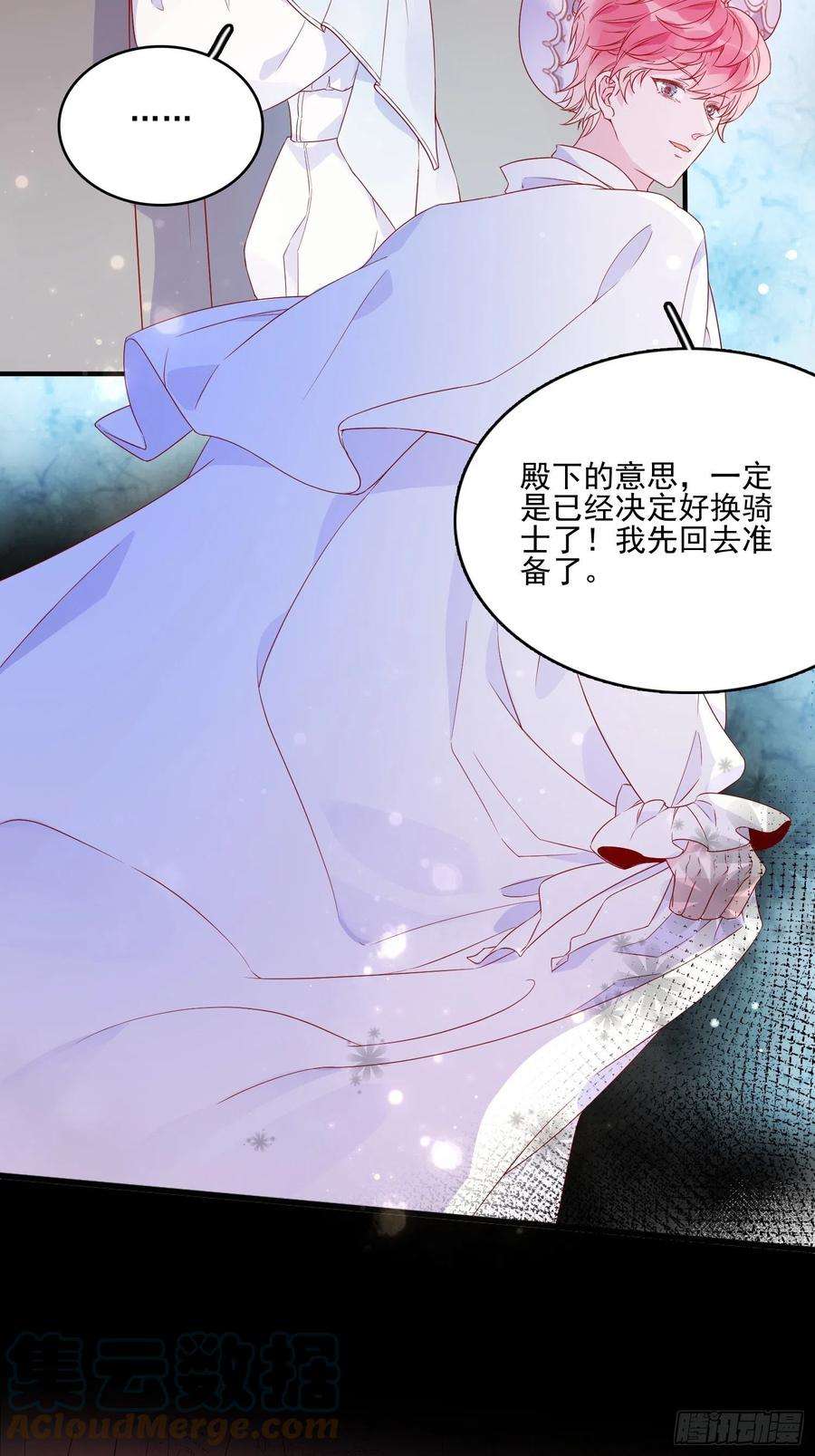 皇女人设绷不住啦！三十六话 主人