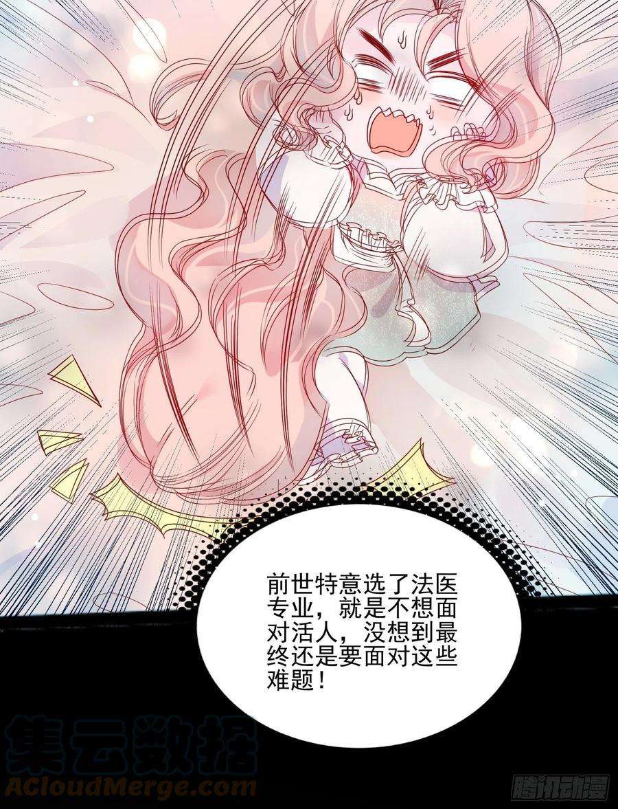 皇女人设绷不住啦！三十六话 主人