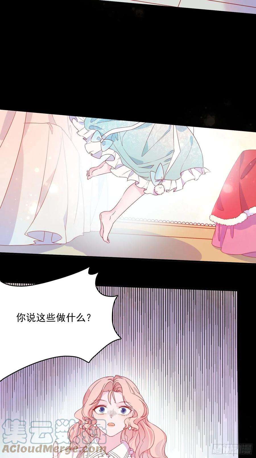 皇女人设绷不住啦！三十六话 主人