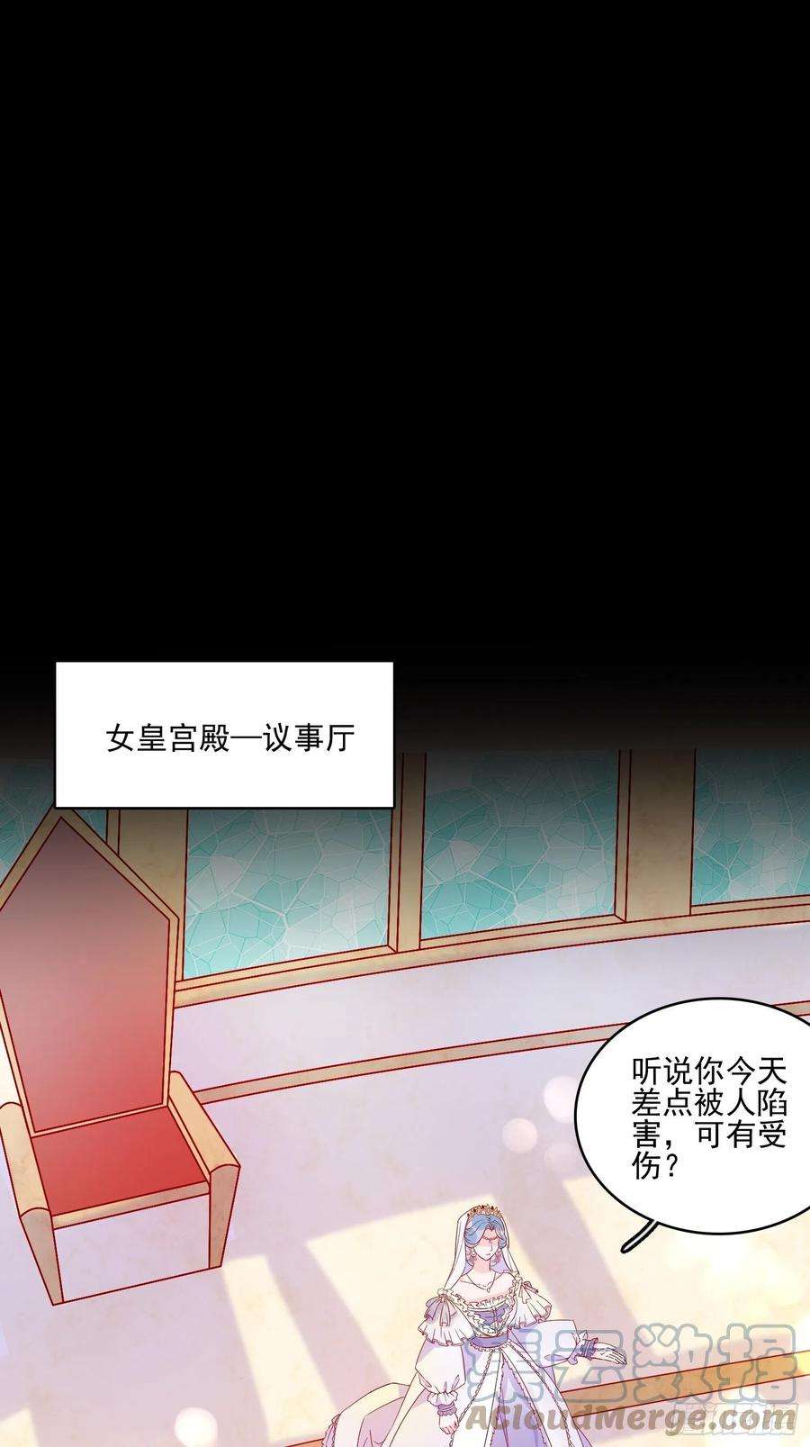 皇女人设绷不住啦！三十六话 主人