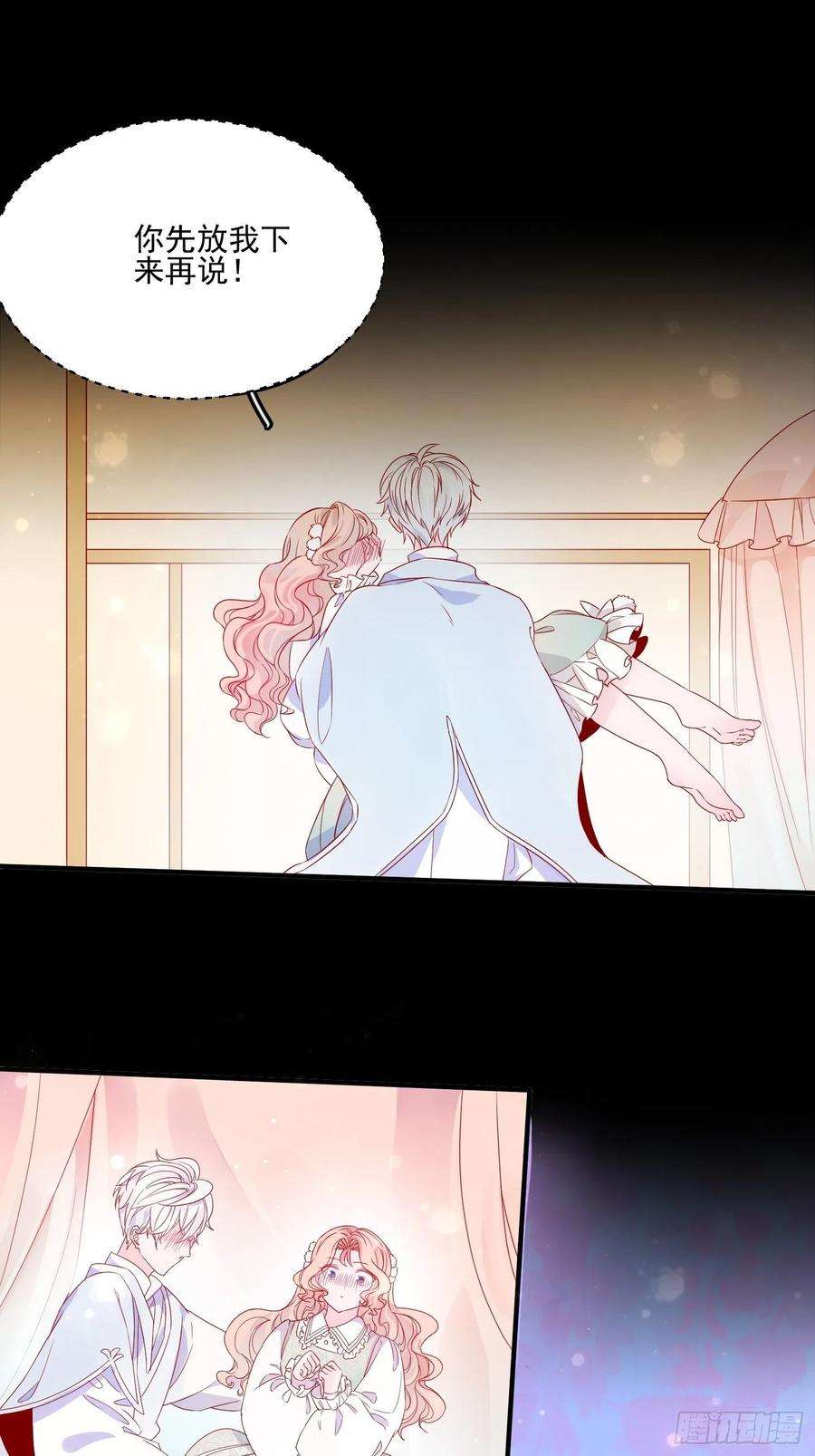 皇女人设绷不住啦！三十六话 主人