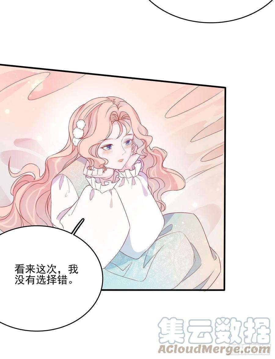 皇女人设绷不住啦！三十六话 主人