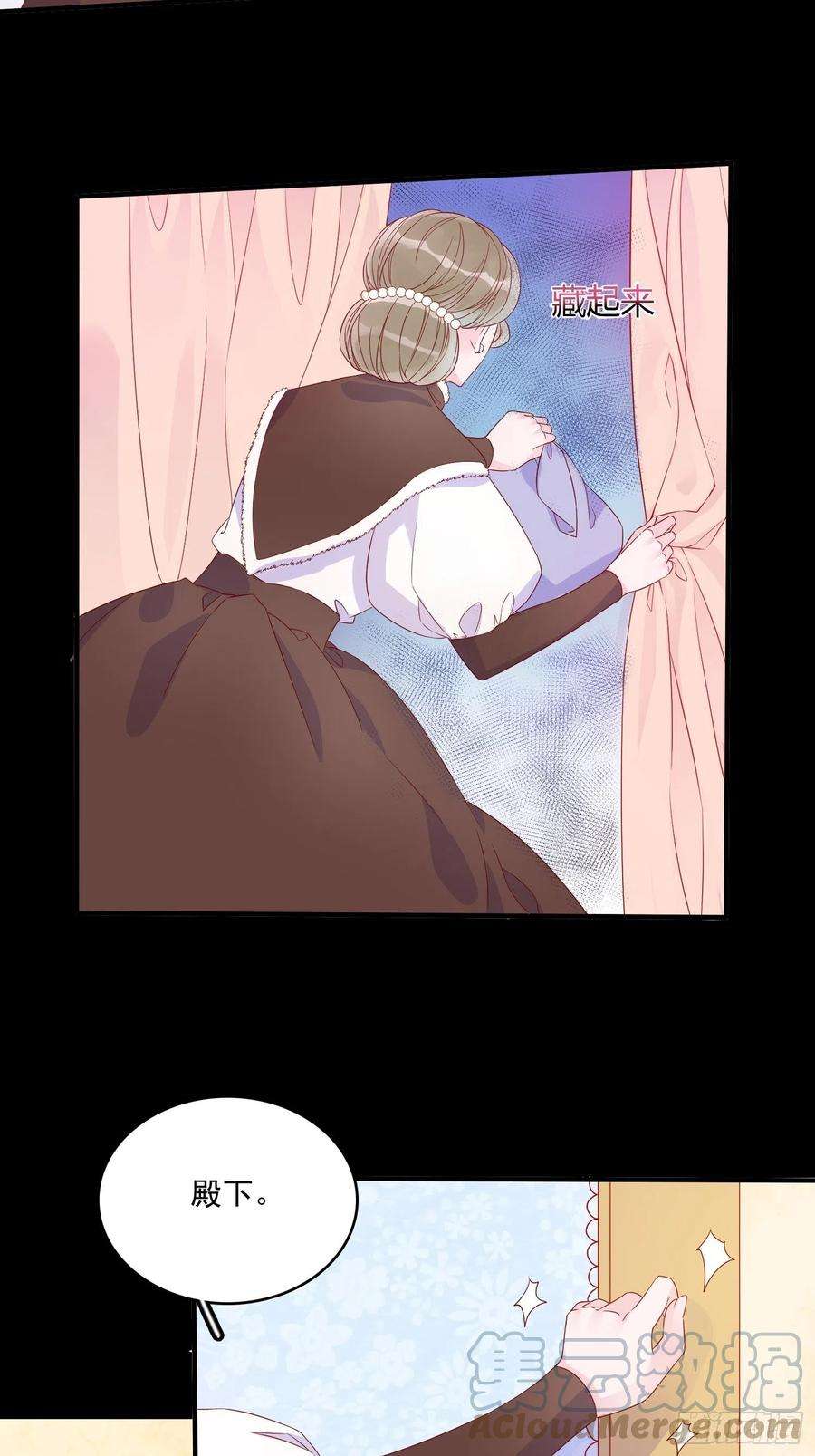 皇女人设绷不住啦！三十六话 主人