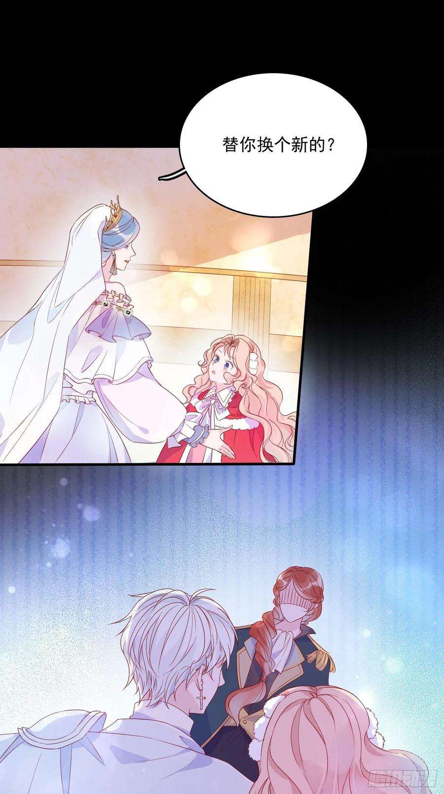 皇女人设绷不住啦！三十六话 主人