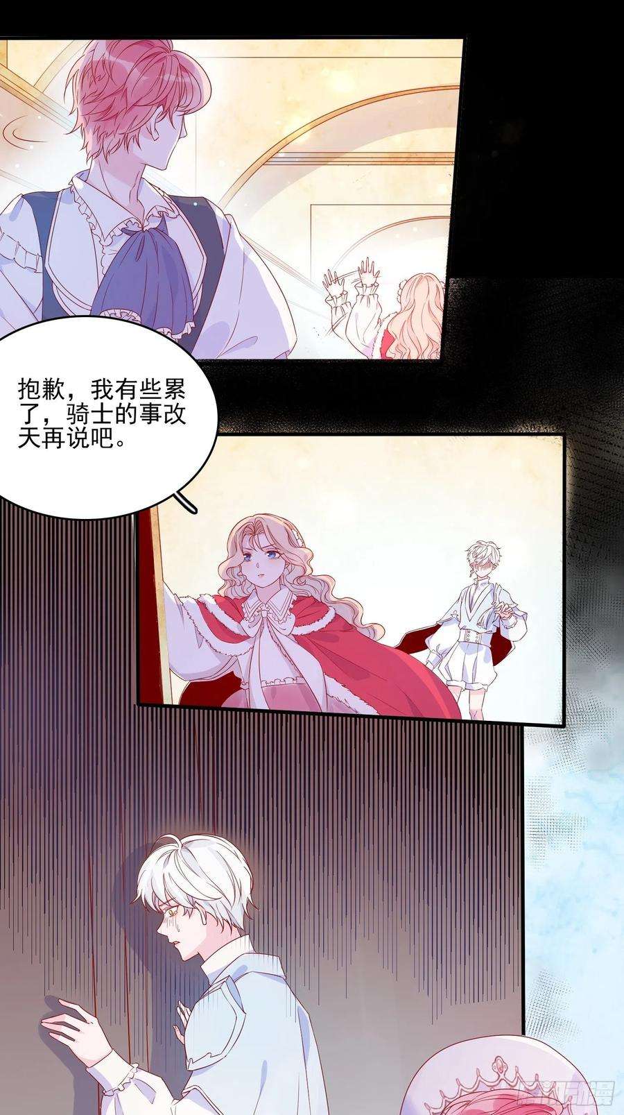 皇女人设绷不住啦！三十六话 主人