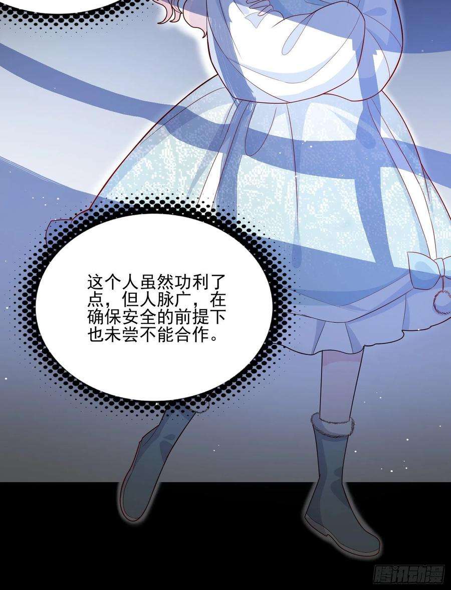 皇女人设绷不住啦！三十七话骑士的梦