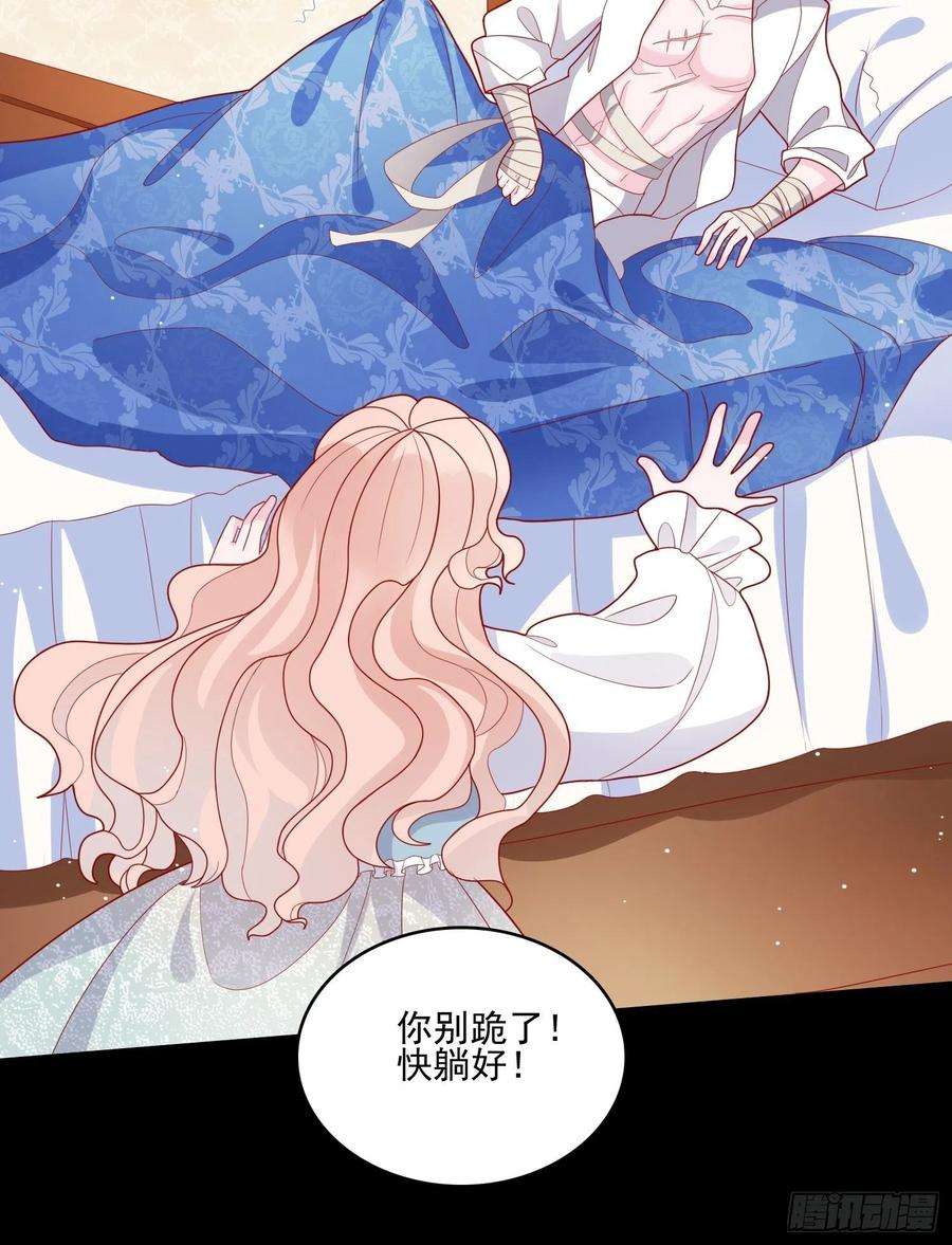 皇女人设绷不住啦！三十七话骑士的梦