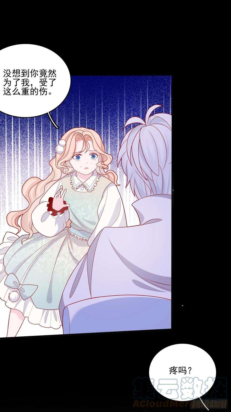 皇女人设绷不住啦！三十七话骑士的梦