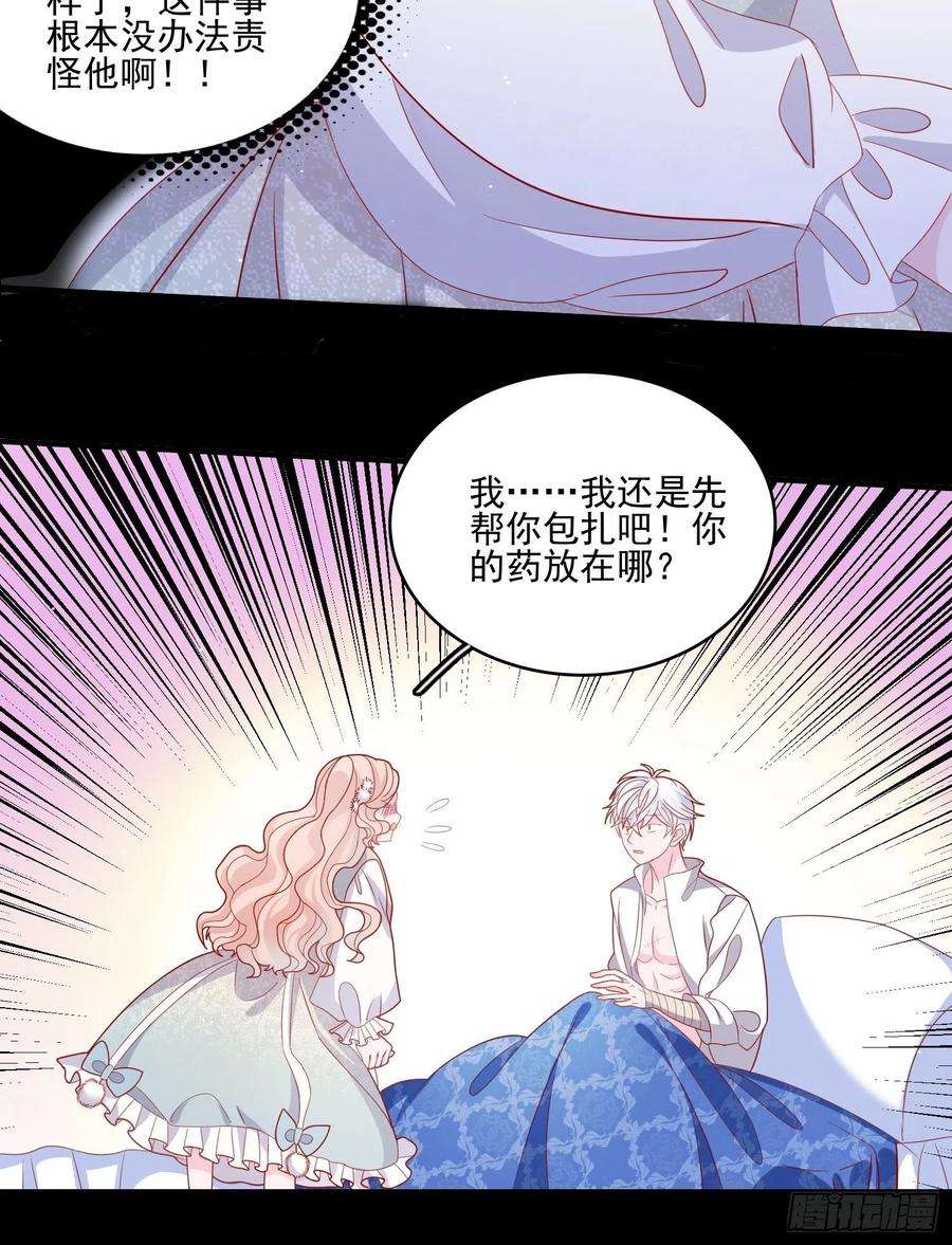 皇女人设绷不住啦！三十七话骑士的梦
