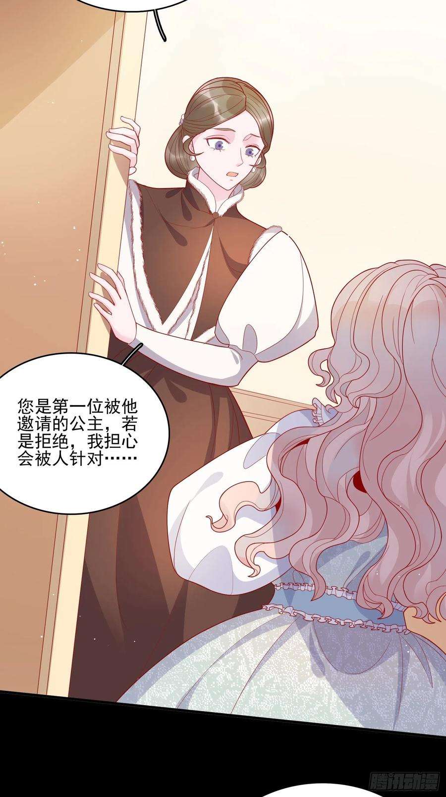 皇女人设绷不住啦！三十七话骑士的梦