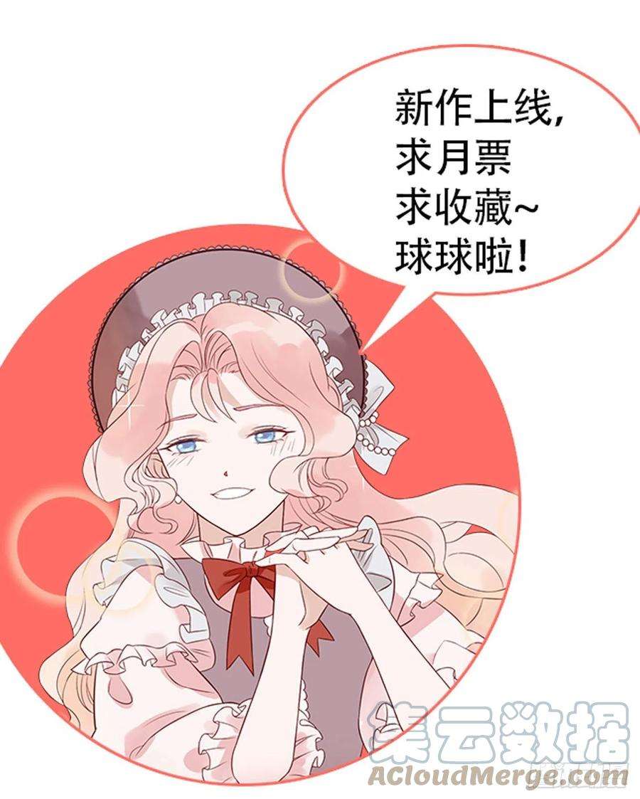 皇女人设绷不住啦！三十七话骑士的梦