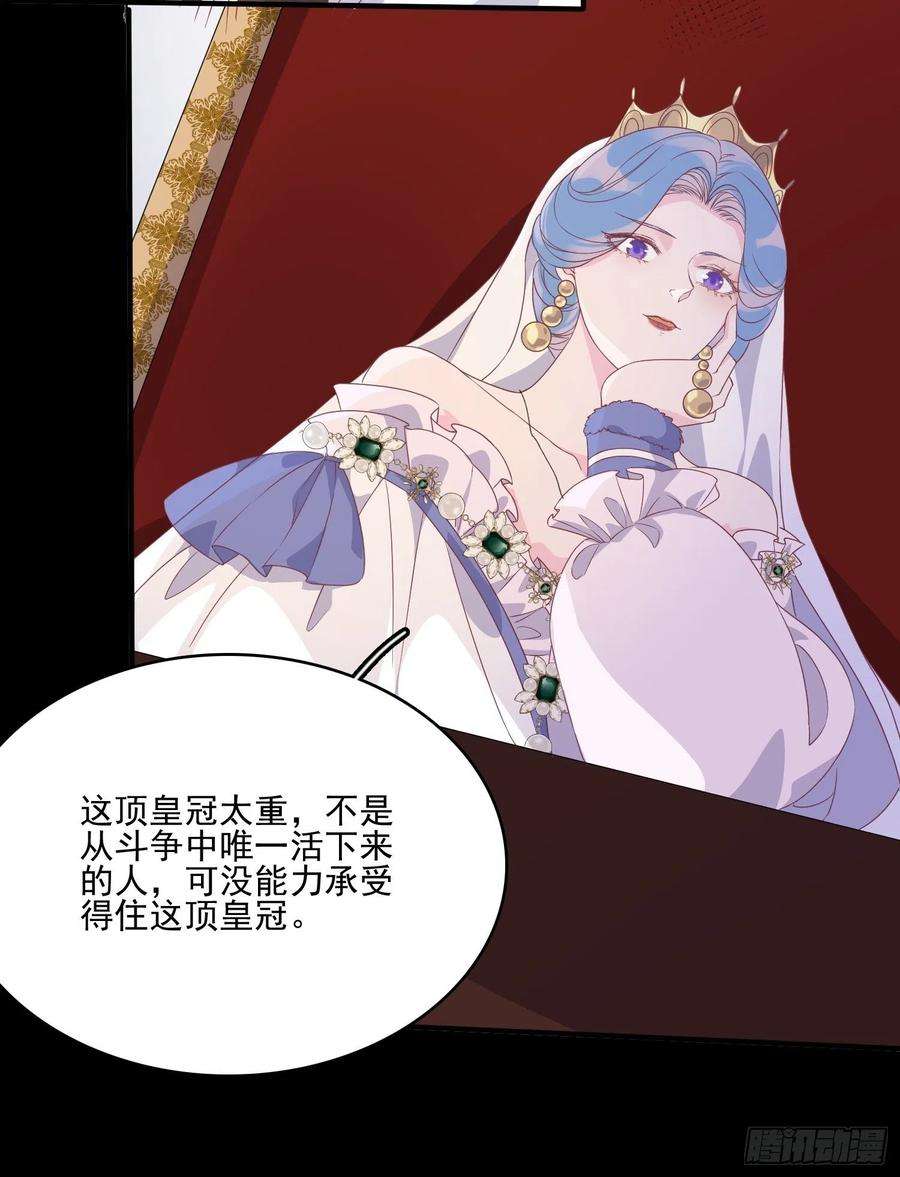 皇女人设绷不住啦！三十八话启蒙官
