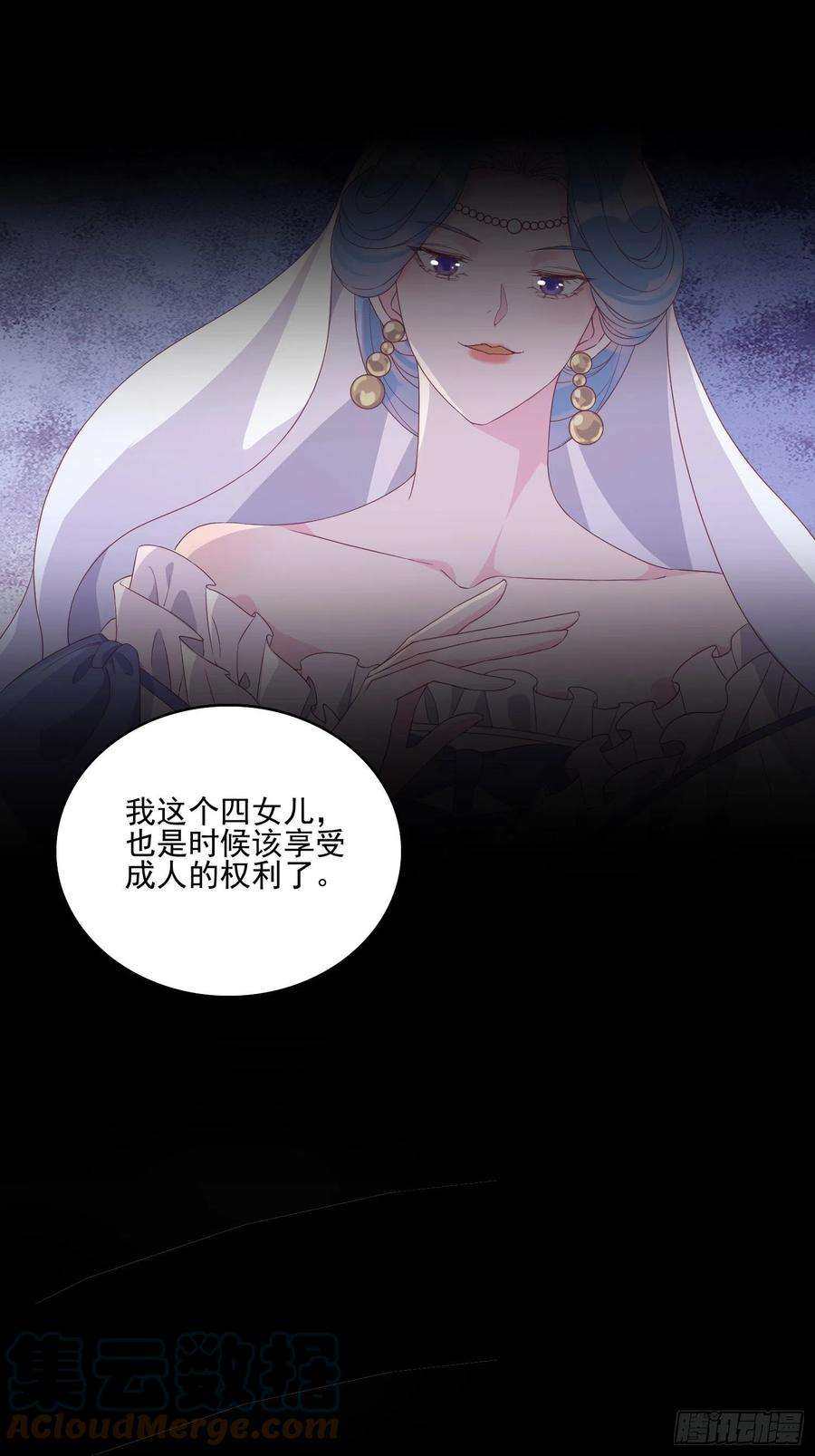 皇女人设绷不住啦！三十八话启蒙官