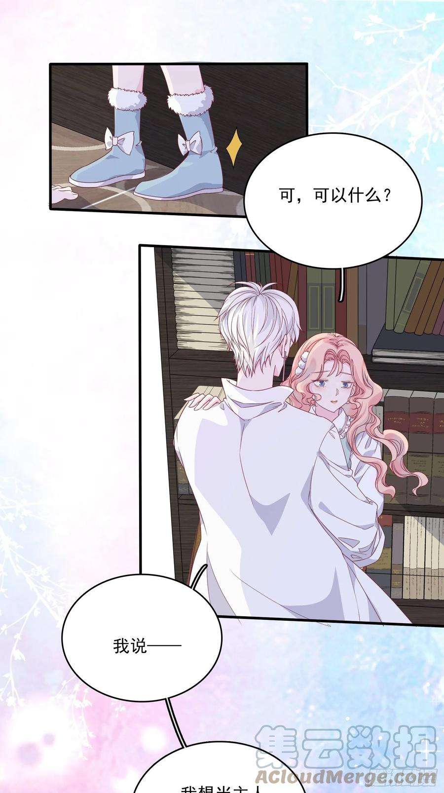 皇女人设绷不住啦！三十八话启蒙官